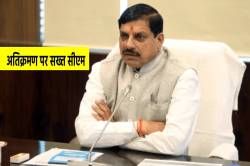 अतिक्रमण पर सख्त सीएम मोहन यादव, अमल नहीं तो नपेंगे वन अधिकारी - image