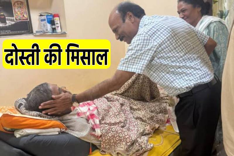 MP DGP Kailash Makwana meet with his school friend injured in road Accident Viral on Social Media