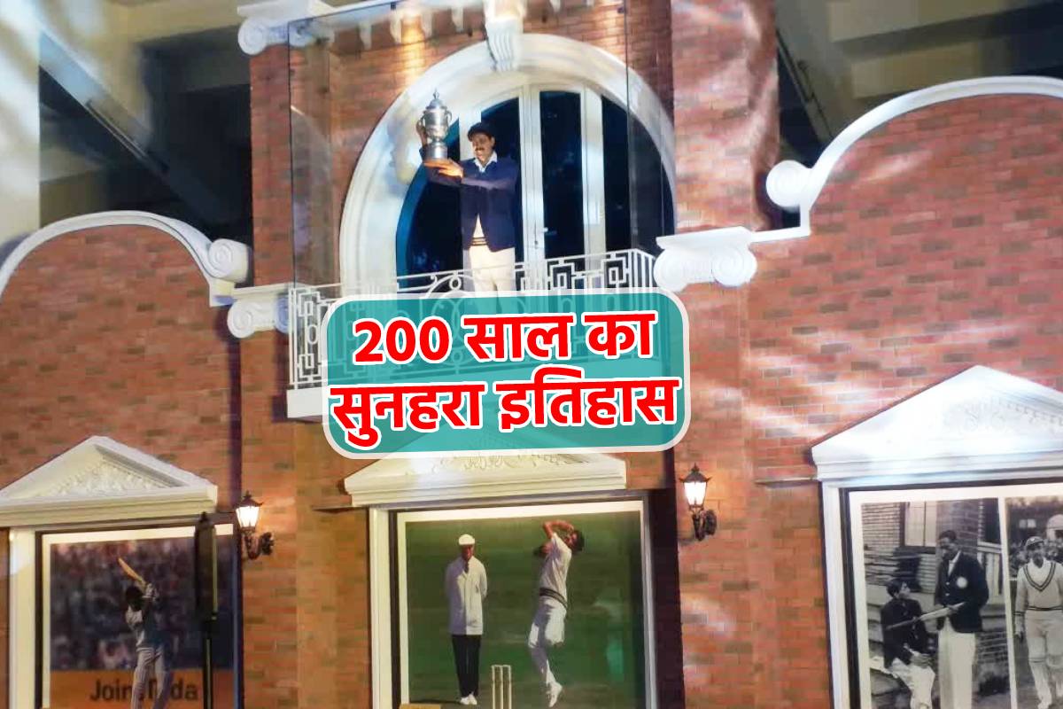 MP First Cricket Museum Open In Indore glimpse of 200 years