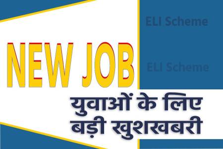 MP Government ELI Scheme