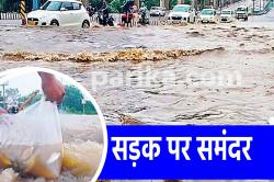 Heavy Rain Warning: बांध लबालब, एमपी के कई गांव डूबे, आज 18 जिलों में भारी बारिश
का अलर्ट - image