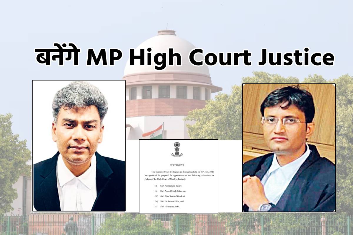 हाईकोर्ट जज के लिए इंदौर के हिमांशु जोशी और बहरावत को सुप्रीम कोर्ट कॉलेजियम की
मंजूरी