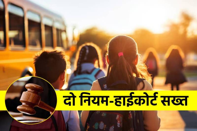 MP High Court on age limit for 1st Class