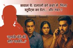 2 लाख रुपए में बिक रहीं इंजीनियरिंग और मेडिकल सीट, ‘ठगी का बड़ा ऑफर’ - image
