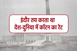 कभी सरकारी नौकरी से भी अच्छा माना जाता था ये काम, दुनिया लेती थी इंदौर का नाम - image