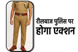 रीलबाज एमपी पुलिस…! रील बनाई तो होगा एक्शन, आदेश जारी - image