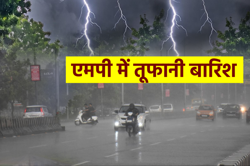 MP Weather heavy rain alert