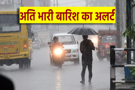 mp weather Very heavy rain warning