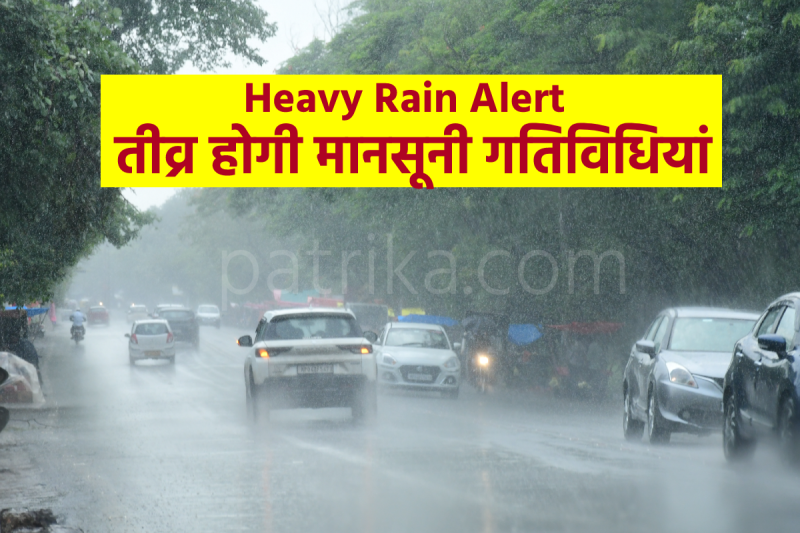 MP Weather Heavy Rain Alert