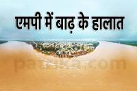 MP Weather Update Heavy Rain Alert Flood Alert in many Districts of MP