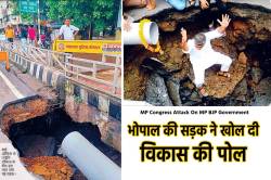 राजधानी में सड़क के साथ धंस गई बीजेपी की इज्जत, कांग्रेस लगा रही साख पर बट्टा! - image