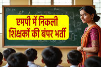 MPESB Teacher Recruitment 2025