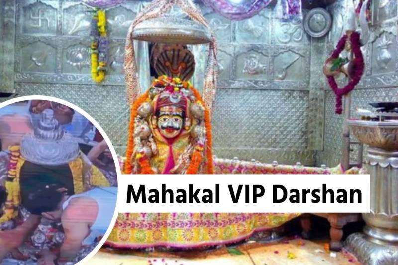 Mahakal VIP Darshan Case in MP high Court Indore
