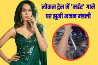 Mallika Sherawat Viral Song