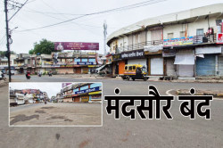 मंदसौर गैंग रेप केस ट्रायल कोर्ट के फैसले से दिखा रोष, विरोध में शहर बंद - image
