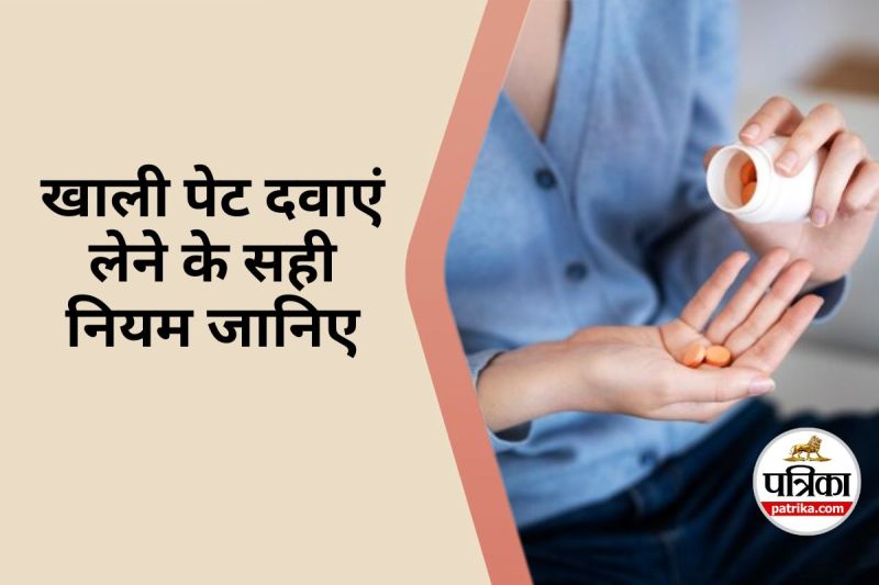 Medicines empty stomach