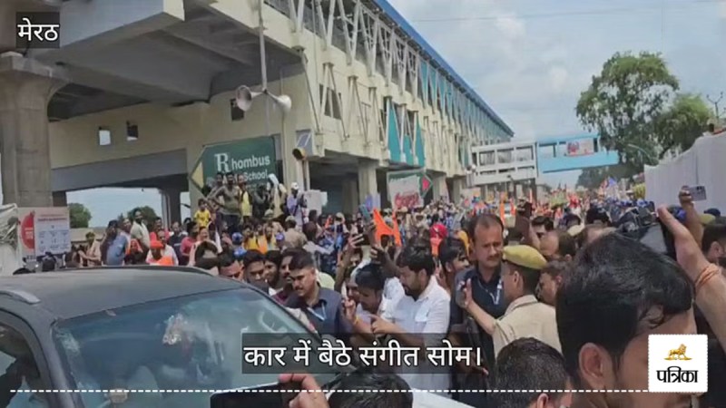 Meerut SP stopped Sangeet Som car in meerut program of cm Yogi