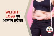 Melt Belly Fat Naturally