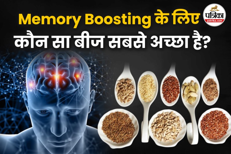 Memory Booster Seeds