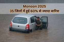 Monsoon 2025: जुलाई की शुरुआत में ही मानसून मेहरबान, इन 35 जिलों में हुई रिकॉर्ड
तोड़ बारिश, जैसलमेर में सबसे कम - image