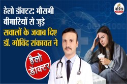 Monsoon Allergies : बरसात में जुकाम, खांसी, सांस की दिक्कत? डॉ. गोविंद रांकावत
बता रहे हैं सभी समस्याओं का इलाज - image