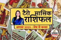 Monthly Tarot Card Prediction August