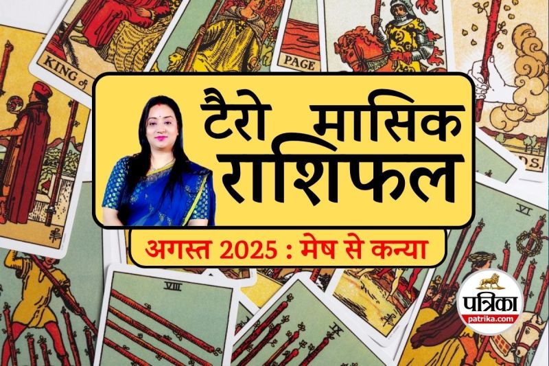 Monthly Tarot Card Prediction August