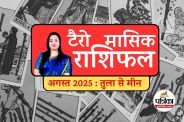 Monthly Tarot Rashifal August 2025