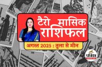 Monthly Tarot Rashifal August 2025