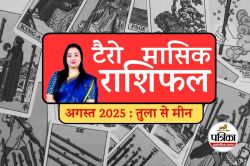 Monthly Tarot Rashifal August 2025 : नौकरी-तरक्की और धन लाभ, अगस्त 2025 में इन
राशियों की चमकेगी किस्मत, टैरो राशिफल - image