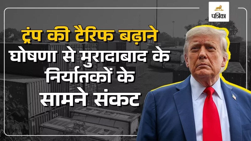 Moradabad exporters suffer setback due to Trump tariff hike