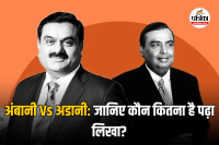 mukesh ambani vs gautam adani qualification,