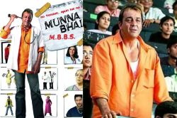 संजय दत्त की वो ब्लॉकबस्टर फिल्म जिसे बॉक्स ऑफिस पर नहीं मिली थी जगह, 23 साल बाद
विधु विनोद चोपड़ा ने बताई वजह - image