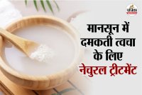 Rice water face pack for rainy season फोटो सोर्स – Freepik