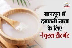 Monsoon Rice Water Skincare: मानसून में स्किन होगी फ्रेश और ब्राइट, चावल के पानी
से पाएं नेचुरल ग्लो - image