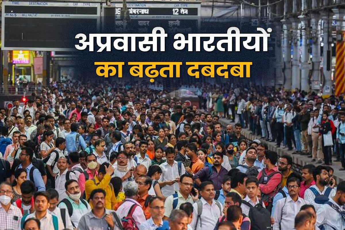 जानिए क्यों अमेरिका बना भारतीय प्रवासियों की पहली पसंद, UAE और मलेशिया भी टॉप
लिस्ट में शामिल