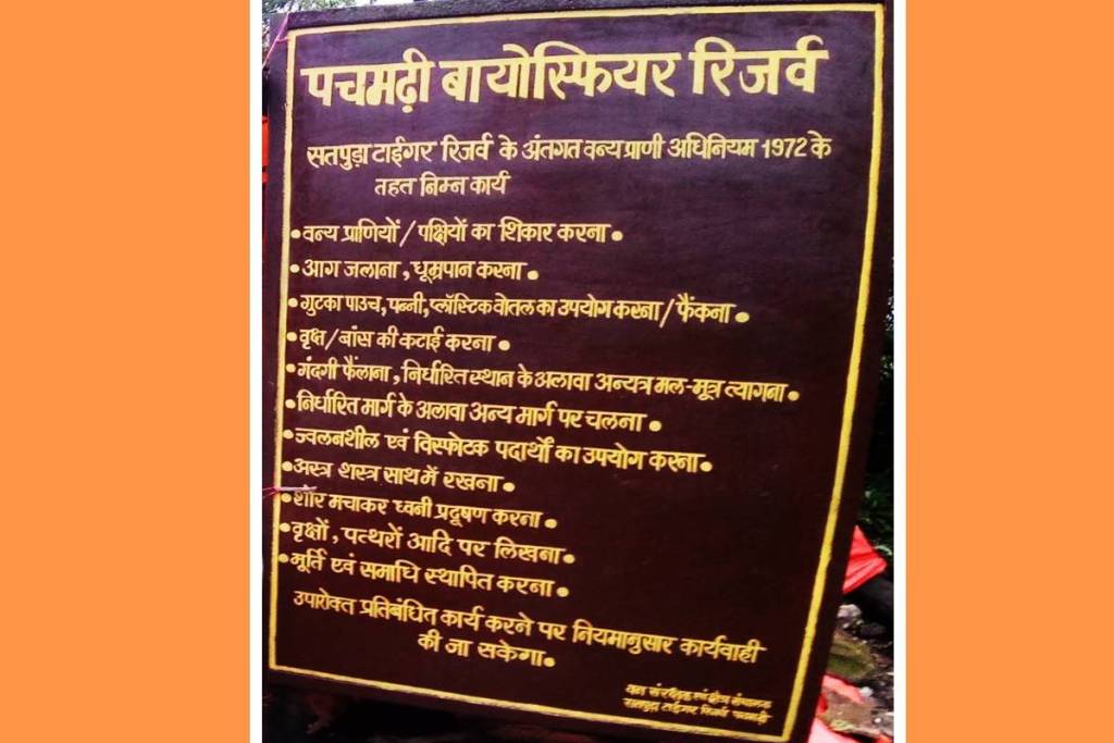 Nagdwar Yatra 2025 on Nag Panchami 2025 Pachmarhi