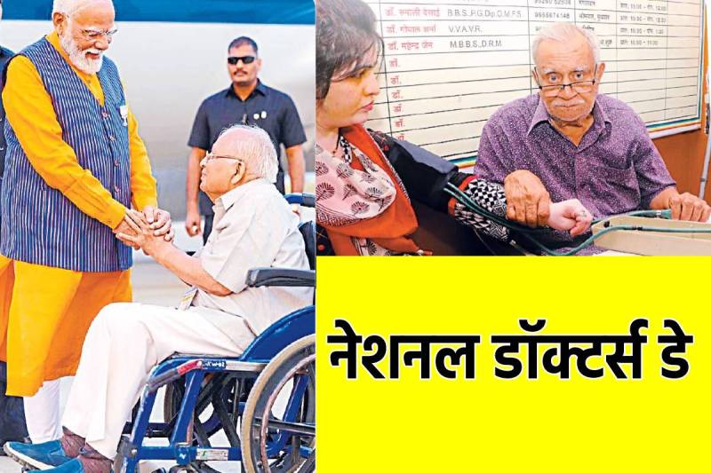 National Doctors Day 2025