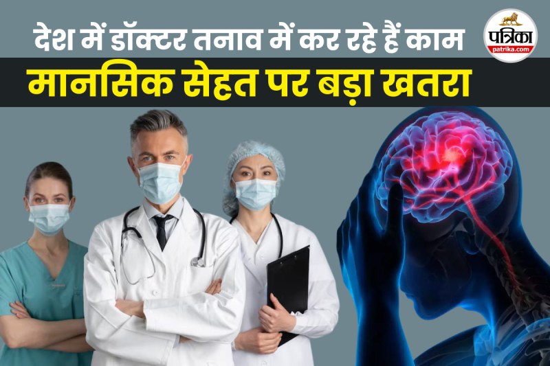 National Doctors Day 2025