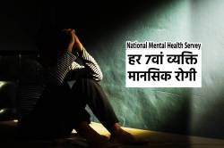 National Mental Health Survey में चौंकाने वाला खुलासा, क्यों बढ़ रहे Suicide
Case? - image