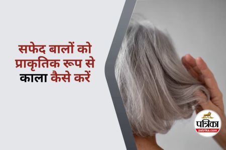 Naturally Darken Grey Hair