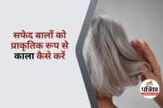 Naturally Darken Grey Hair
