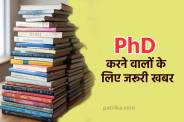 फोटो सोर्स: पत्रिका