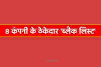 फोटो सोर्स: पत्रिका