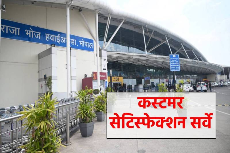 (फोटो सोर्स: पत्रिका)