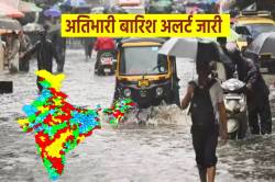 मौसम विभाग ने चेताया, 29-30-31 जुलाई को ‘धमाकेदार बारिश’ की चेतावनी - image