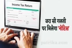 ITR भरने की ‘आखिरी तारीख’ बदली, फॉर्म भरते समय न करें ये गलती - image