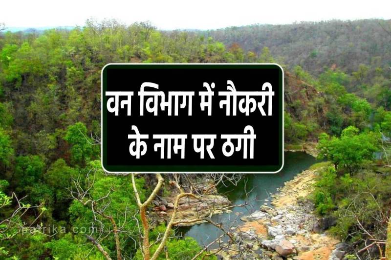 (फोटो सोर्स: पत्रिका)