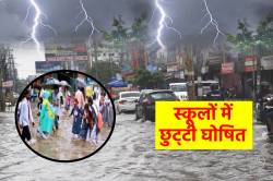 कलेक्टर का आदेश, भारी बारिश के चलते स्कूलों की छुट्‌टी घोषित - image