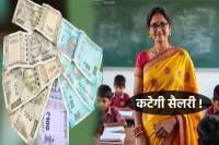 फोटो सोर्स: पत्रिका और AI Image